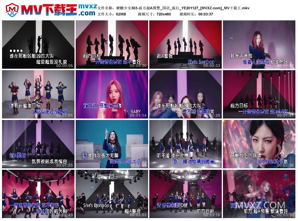 硬糖少女303-前方超A预警_国语_流行_YE201127